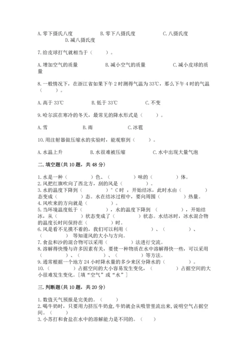 教科版三年级上册科学《期末测试卷》（中心小学）.docx