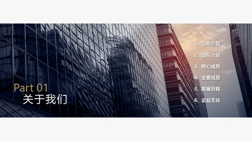 高端企业文化宣传扬帆起航公司简介通用PPT
