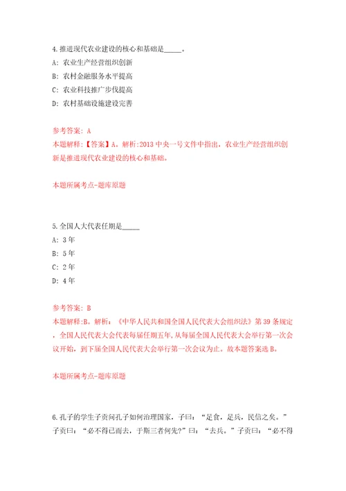 江苏省太仓临港物业管理有限公司招聘1名工作人员模拟考试练习卷及答案2