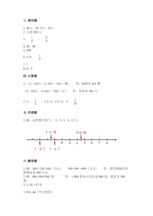 冀教版六年级下册数学期末测试卷加精品答案.docx