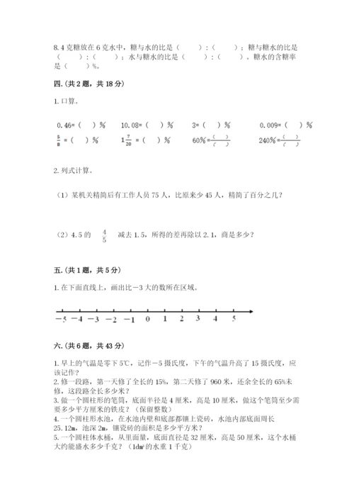 小学毕业班数学检测卷【培优b卷】.docx