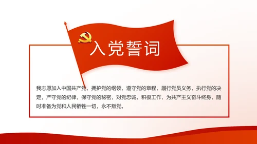 不忘初心开展红色党建学习教育活动PPT