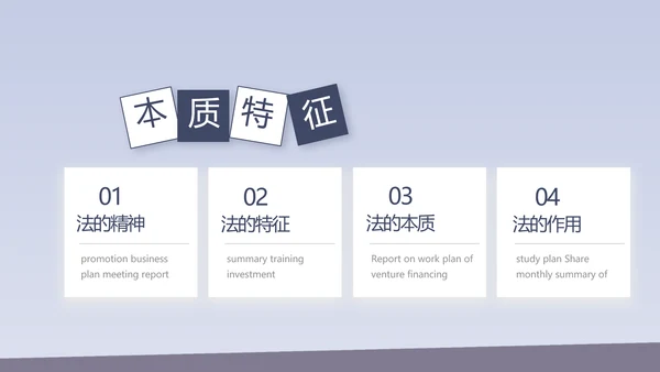 蓝色大气法治文化建设年年终总结动态PPT