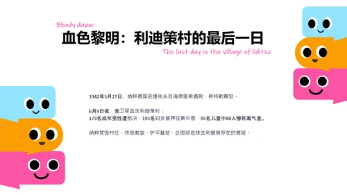 简约卡通多巴胺儿童节介绍PPT模板