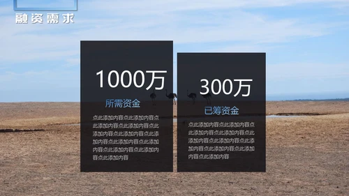 动态蓝色地球商务免费通用PPT模板