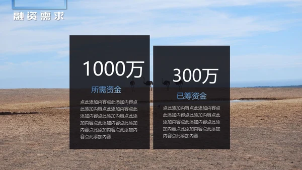 动态蓝色地球商务免费通用PPT模板