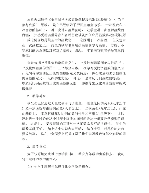 a1技术支持的学情分析的心得体会a1技术支持的学情分析的总结精选2022