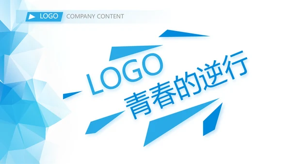 路演创新商业计划书商务动态PPT模板