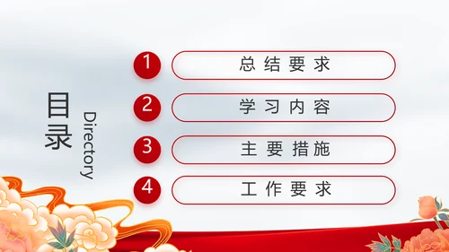 奋进新征程书写新篇章动态PPT模板