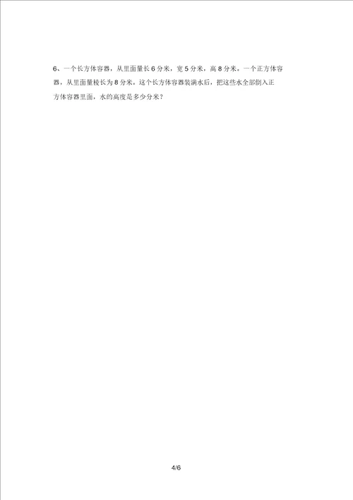 最新北师大版五年级数学上册期末测试卷带答案