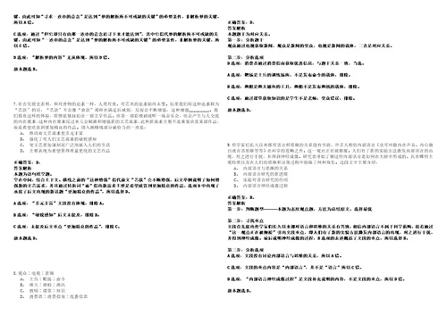 2023年辽宁省肿瘤医院招考聘用高层次和急需紧缺人才95人历年笔试题库难点与易错点答案解析