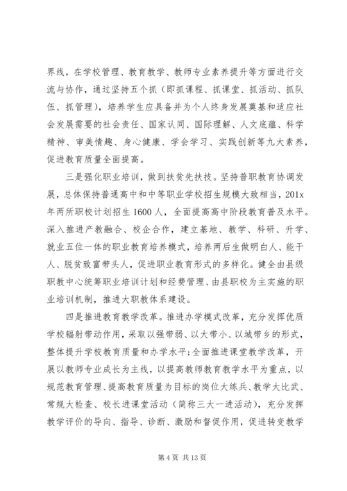 乡镇精准扶贫某年工作计划精选.docx