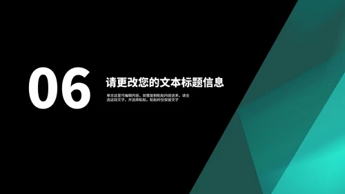 商务风科技几何目标管理培训PPT模板