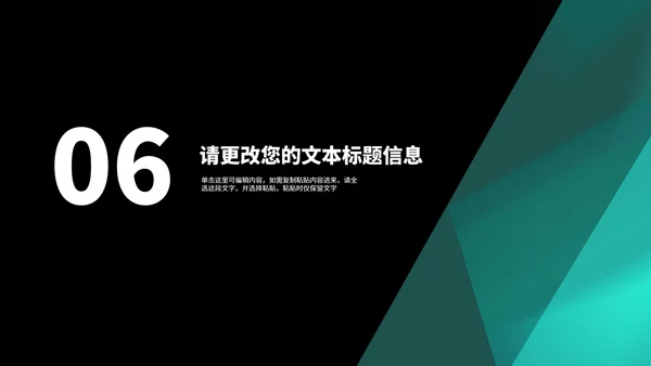 商务风科技几何目标管理培训PPT模板