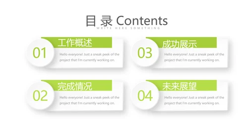 绿色时尚微立体述职总结汇报商务通用PPT动态模板