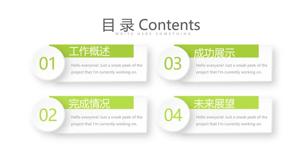 绿色时尚微立体述职总结汇报商务通用PPT动态模板