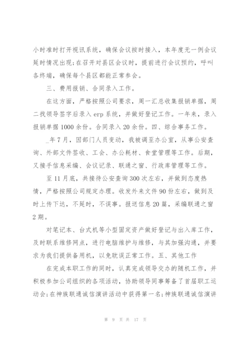 接待工作个人总结5篇.docx