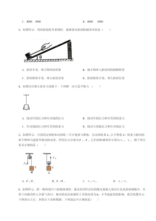 强化训练四川绵阳南山中学双语学校物理八年级下册期末考试同步测试试题（含详细解析）.docx