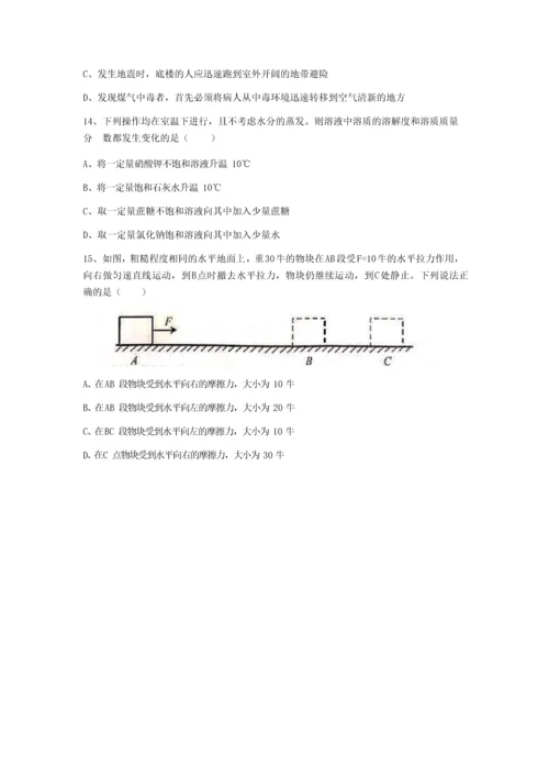 浙江省杭州市2018年中考科学试题及答案(word版-word版答案).docx