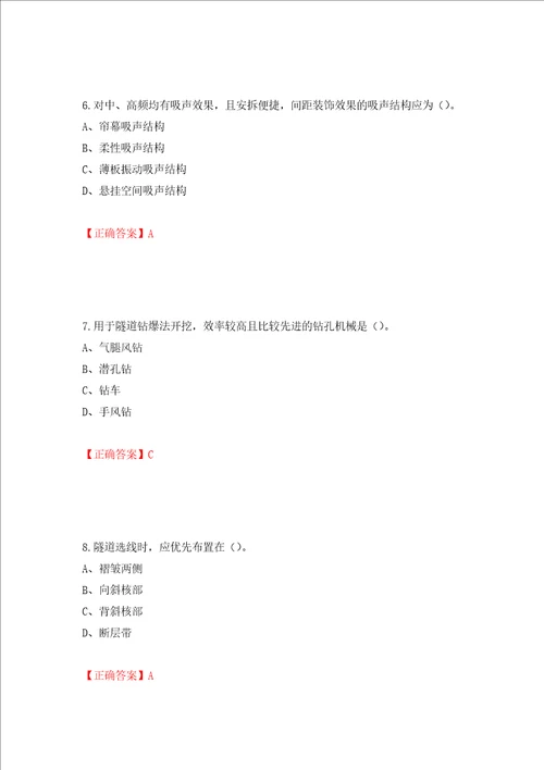 2022造价工程师土建计量真题押题训练卷含答案38