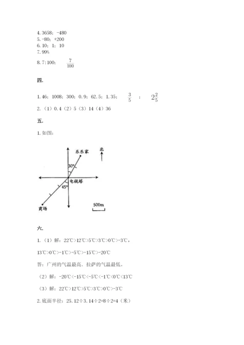 北师大版数学小升初模拟试卷及参考答案（典型题）.docx