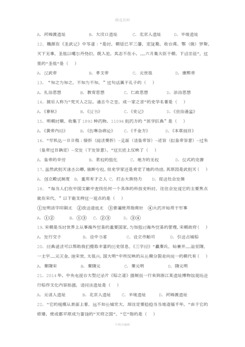 中考历史中国古代史试题汇编.docx