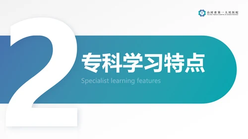 神经内科入科教育PPT课件模板