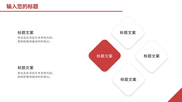 红色商务建筑高楼图PPT模板