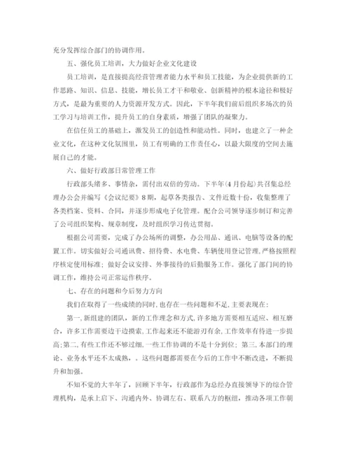 精编之公司行政个人工作自我总结范文.docx