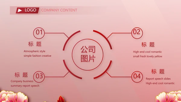 红色喜庆毕业典礼通用动态PPT模板