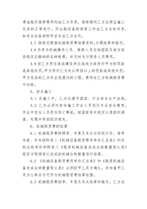 2022年桩机租赁合同范本最新3篇.docx
