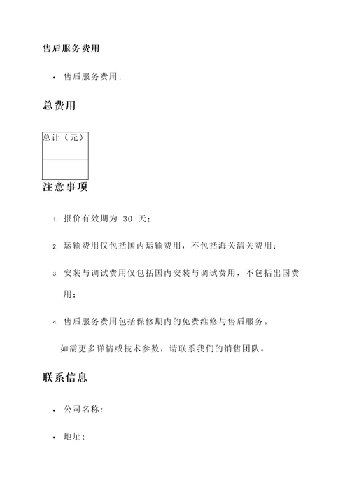 原装液压主轴商家报价单