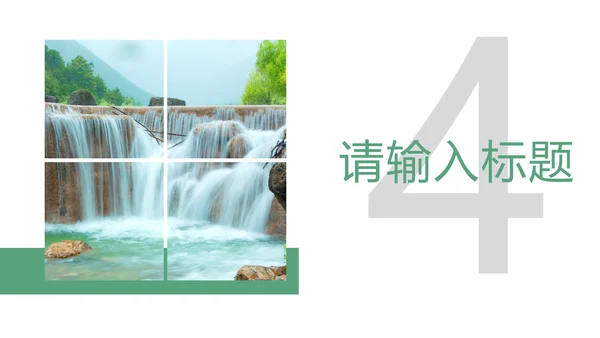 唯美四川旅游九寨沟印象旅游画册景点介绍PPT模板