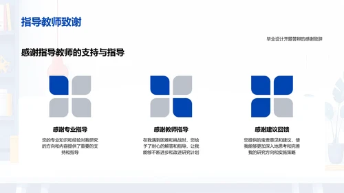 工程创新开题报告PPT模板