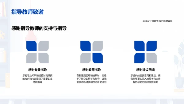 工程创新开题报告PPT模板