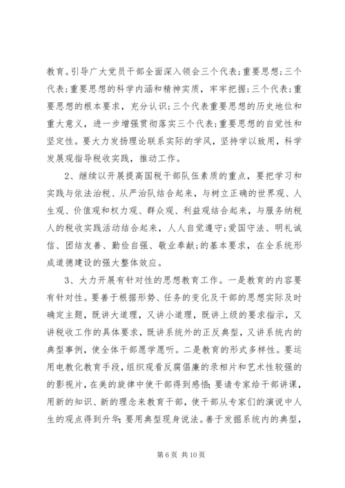 社区建设精神文明工作计划.docx