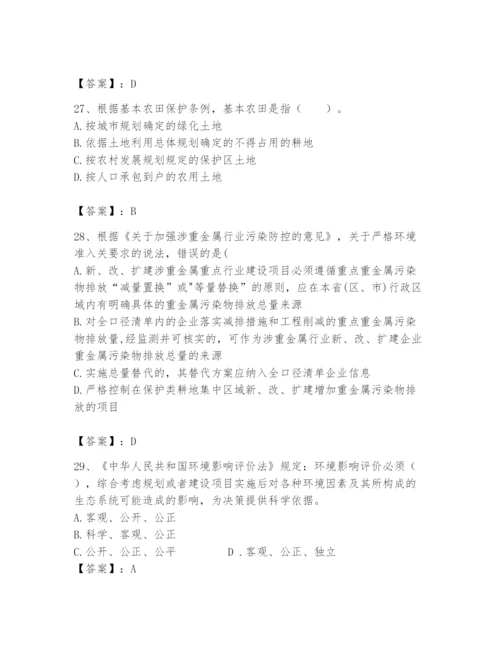 2024年环境影响评价工程师之环评法律法规题库（精华版）.docx