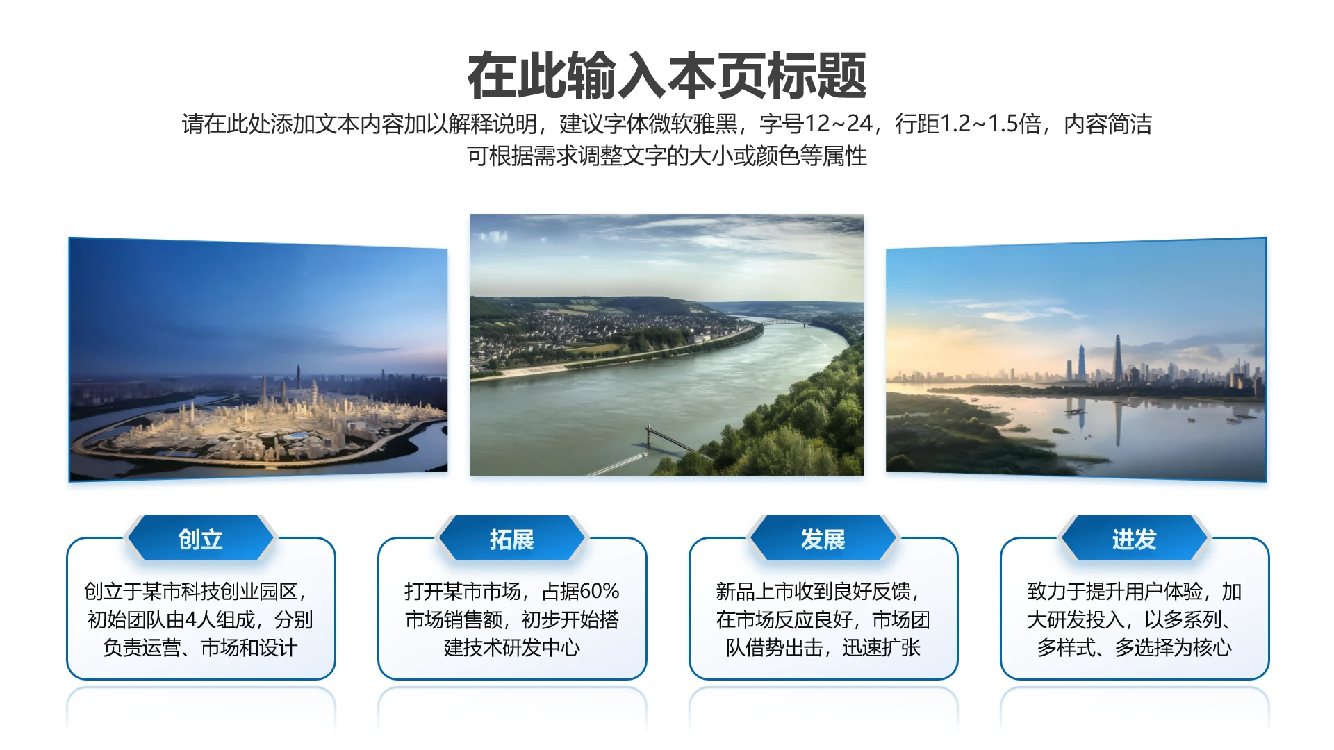 四项-蓝色渐变PPT包含图片