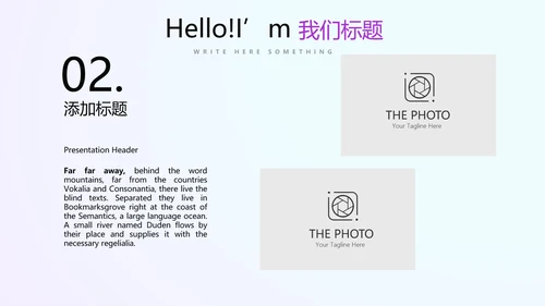蓝色公司产品介绍宣传通用PPT动态模板