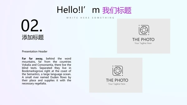 蓝色公司产品介绍宣传通用PPT动态模板