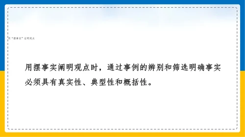 初中语文《论证要合理》教学课件PPT模板