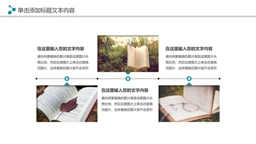 读书分享会好书推荐阅读书香中国PPT模板