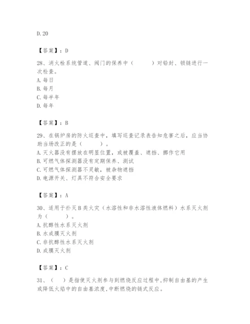 2024年消防设备操作员题库及参考答案（轻巧夺冠）.docx