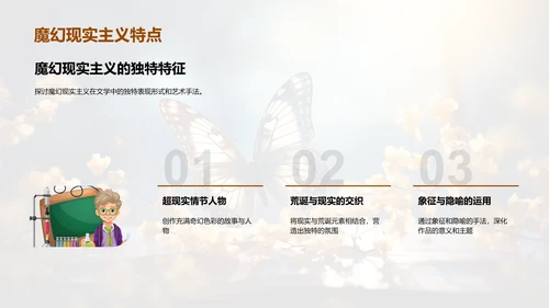 《百年孤独》深度探秘