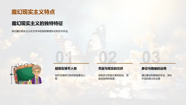 《百年孤独》深度探秘