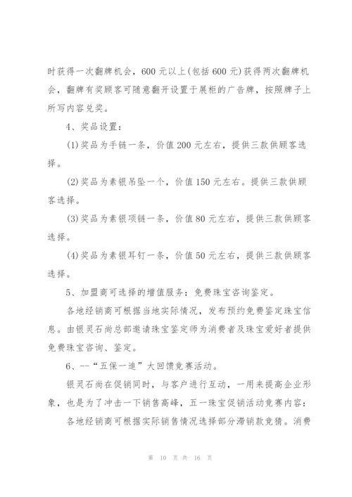 2022年劳动节主题活动方案5篇.docx