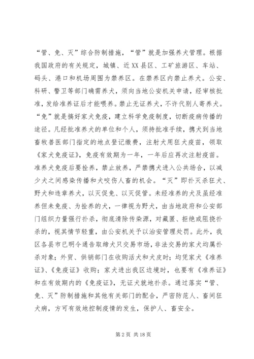 健康教育宣传材料3.docx