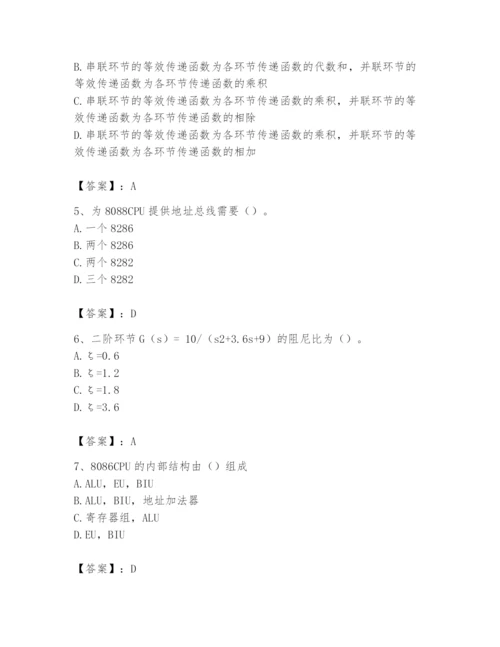 2024年国家电网招聘之自动控制类题库（满分必刷）.docx