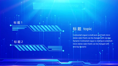 蓝色科技网络信息软件工作总结计划PPT