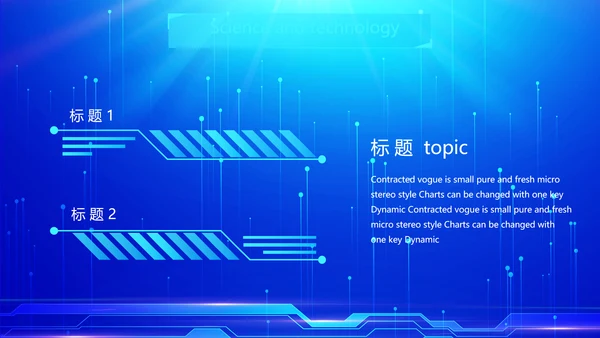 蓝色科技网络信息软件工作总结计划PPT